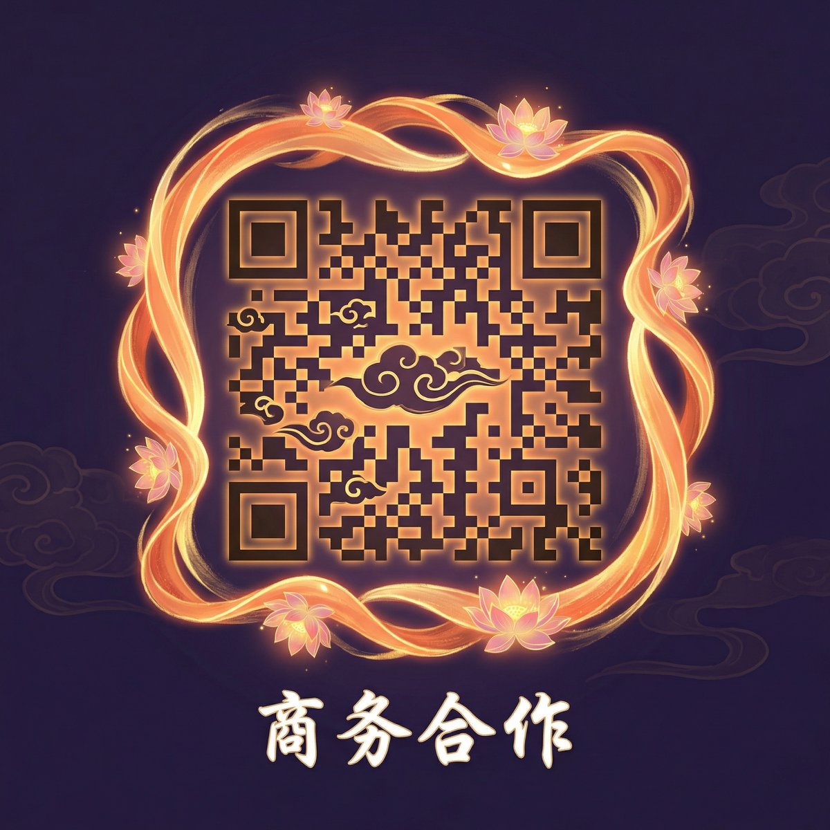91商务合作二维码